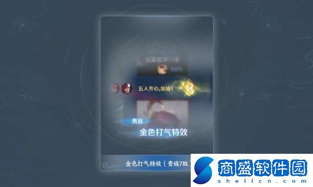 王者榮耀貴族系統升級