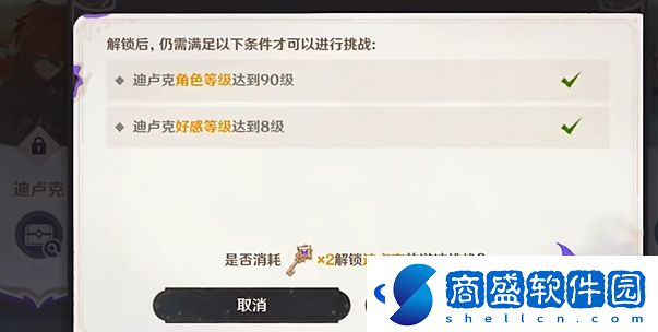 原神繪想游跡迪盧克活動怎么玩