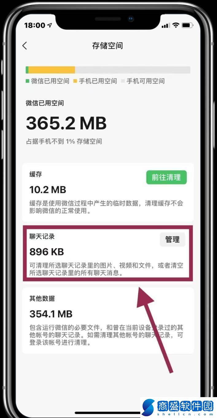 微信已清理的照片恢復