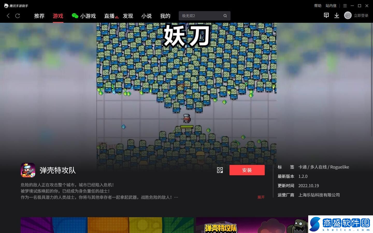 彈殼特攻隊電腦版怎么玩