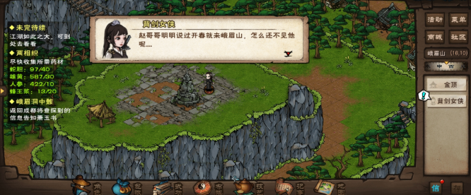 煙雨江湖田飛飛追星記支線任務(wù)觸發(fā)攻略