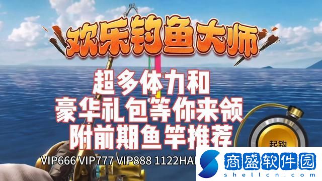 歡樂(lè)釣魚大師兌換碼2024最新大全