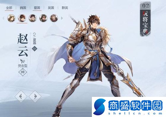 三國志幻想大陸趙云出游完美結局選擇攻略大全