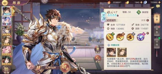 三國志幻想大陸趙云出游完美結局選擇攻略大全