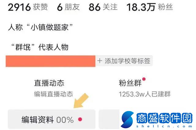抖音名字怎么改