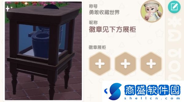 心動小鎮(zhèn)貢獻(xiàn)勛章不夠怎么辦
