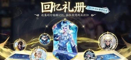 王者榮耀2024年敖隱英雄什么時候返場