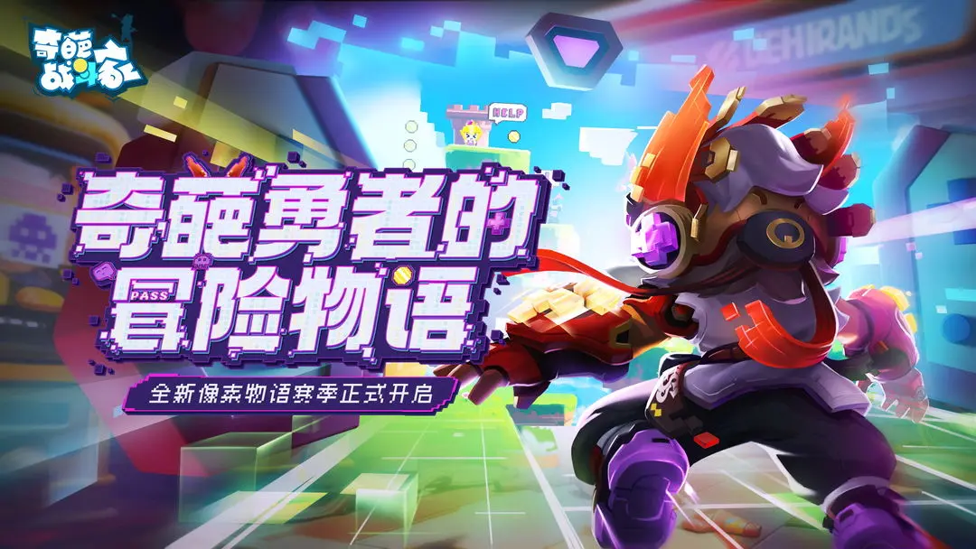 奇葩戰斗家裝備怎么合成