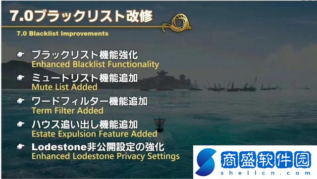最終幻想14第80回情報公開