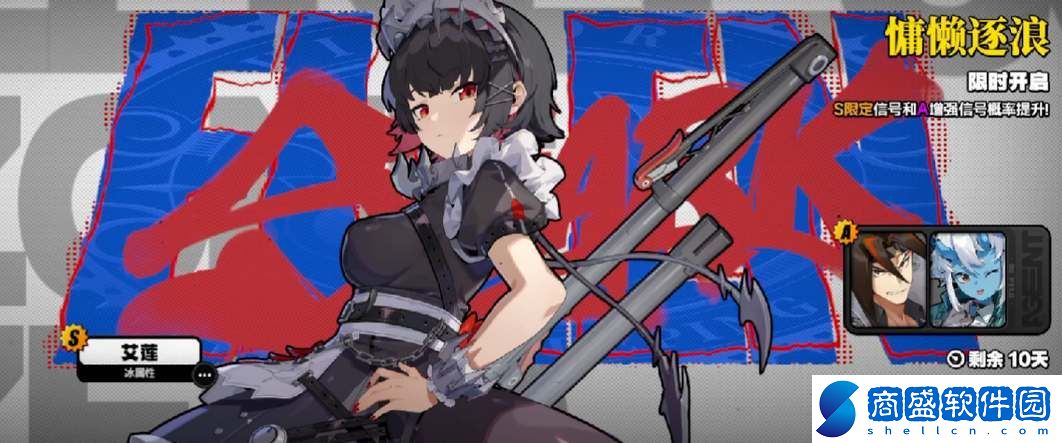 絕區零艾蓮優先專武還是命座