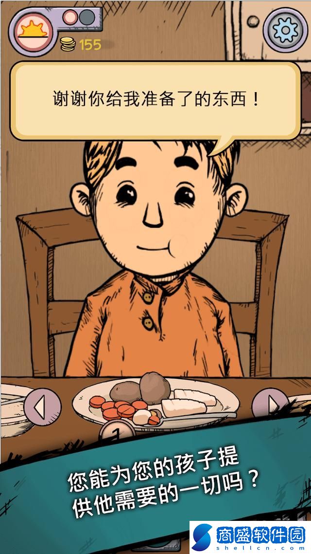 我的孩子生命之泉養育雅利安純種少年