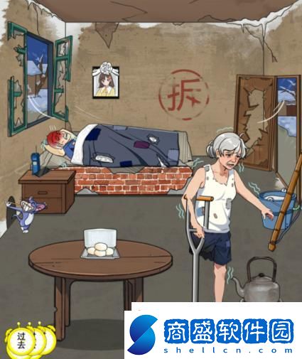 就我眼神好孤寡老人通關攻略