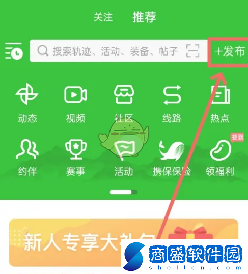 兩步路戶外助手怎么發(fā)布游記