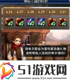 dnf小鎮怎么進去游戲