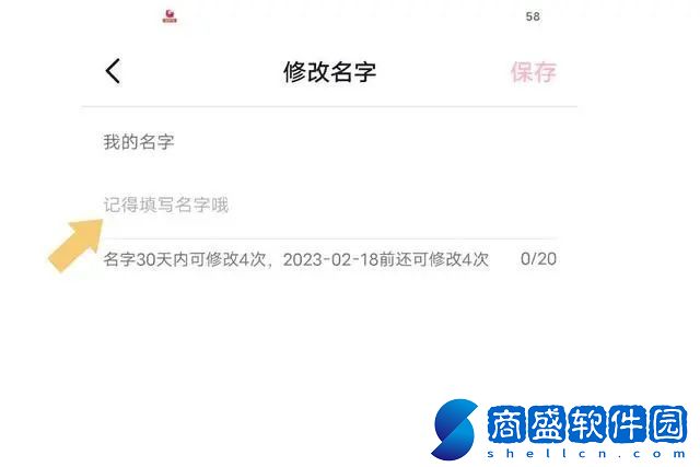抖音名字怎么改
