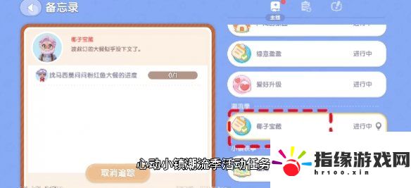 心動小鎮(zhèn)椰子獲取方法
