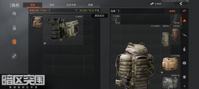 暗區突圍背包推薦榜