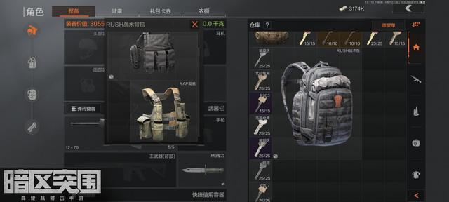 暗區突圍背包推薦榜