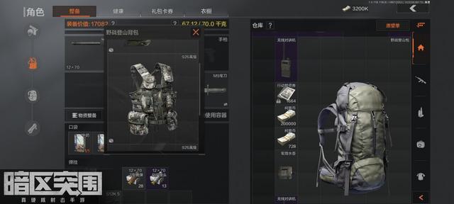 暗區突圍背包推薦榜