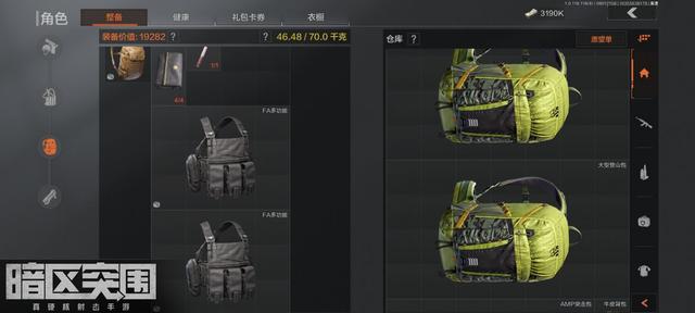 暗區突圍背包推薦榜
