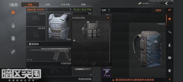暗區突圍背包推薦榜