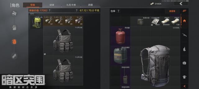 暗區突圍背包推薦榜