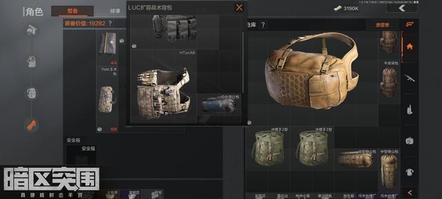暗區突圍背包推薦榜
