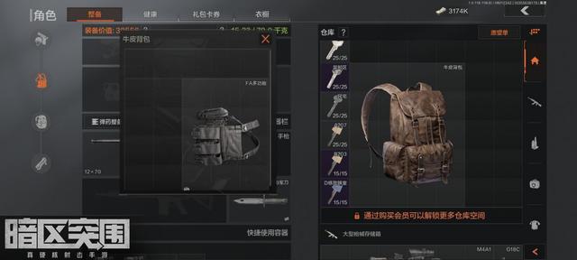 暗區突圍背包推薦榜
