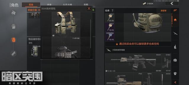暗區突圍背包推薦榜