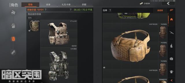 暗區突圍背包推薦榜