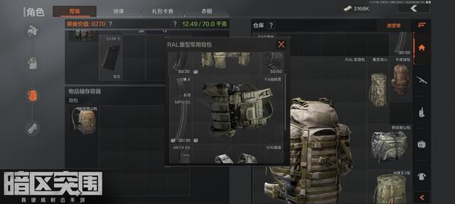 暗區突圍背包推薦榜
