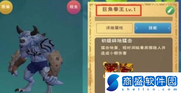 創(chuàng)造與魔法龍血拳王怎么合成