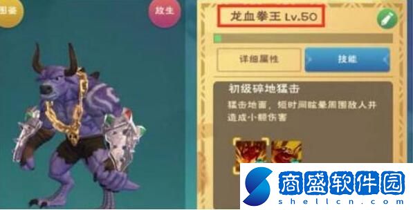 創(chuàng)造與魔法龍血拳王怎么合成