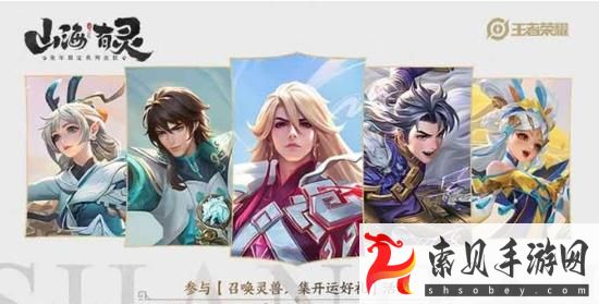 王者榮耀春節活動限免皮膚有哪些分享