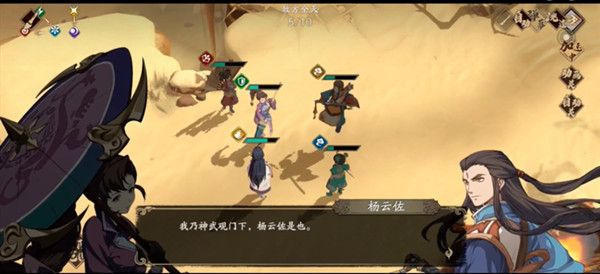 天地劫意見相左通關攻略