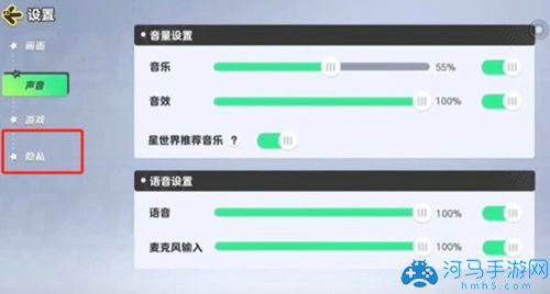 元夢之星怎么隱身登錄
