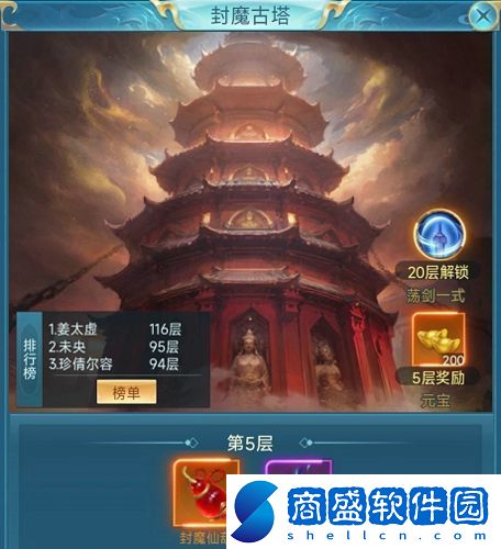 青云訣之伏魔戰力怎么快速提升