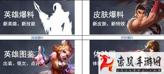 王者榮耀春節活動限免皮膚有哪些分享