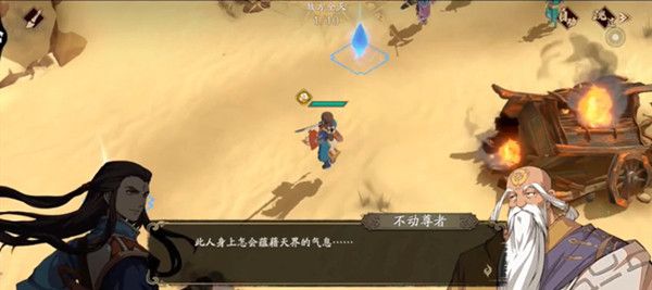天地劫意見相左通關攻略