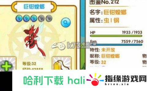 口袋妖怪復(fù)刻性格一覽