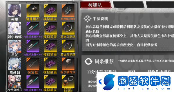 雷索納斯紅藍反擊隊怎么玩