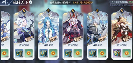奧奇傳說手游破陣天下第四期打法攻略