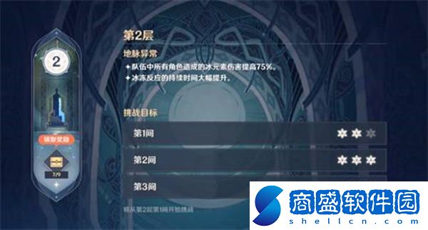 原神老實點成就怎么刷