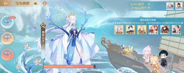 食物語海妖公主挑戰攻略
