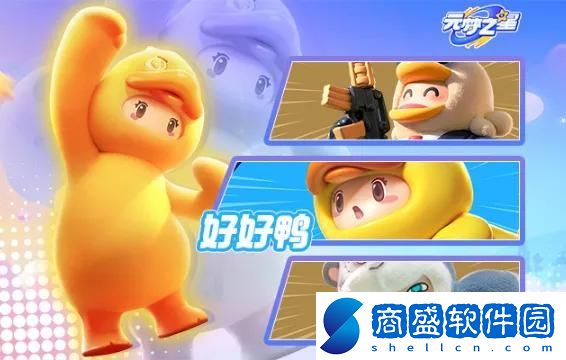 元夢之星鴨子游泳圈獲取方法