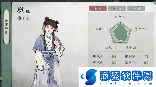 墨劍江湖怎么加屬性點