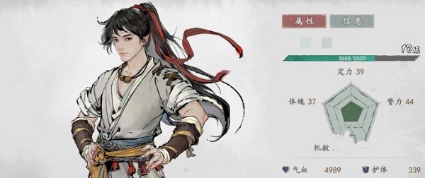 墨劍江湖怎么加屬性點
