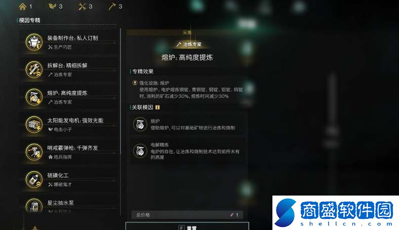 七日世界模因專精重置道具怎么獲得
