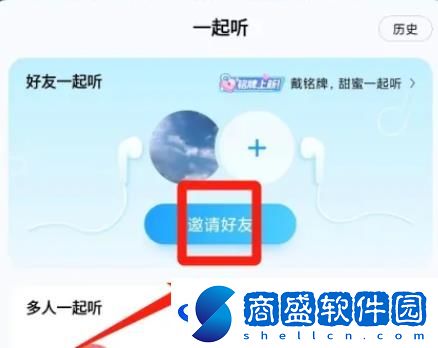 酷狗音樂(lè)一起聽(tīng)歌功能在哪里