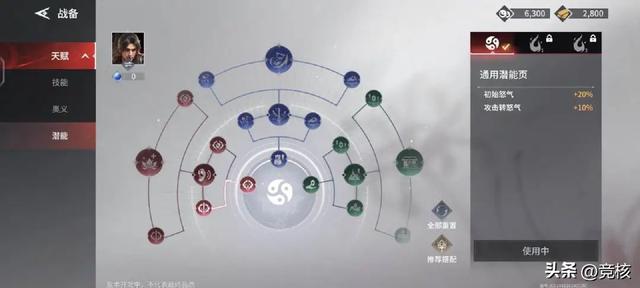 永劫無(wú)間手游神膏怎么用